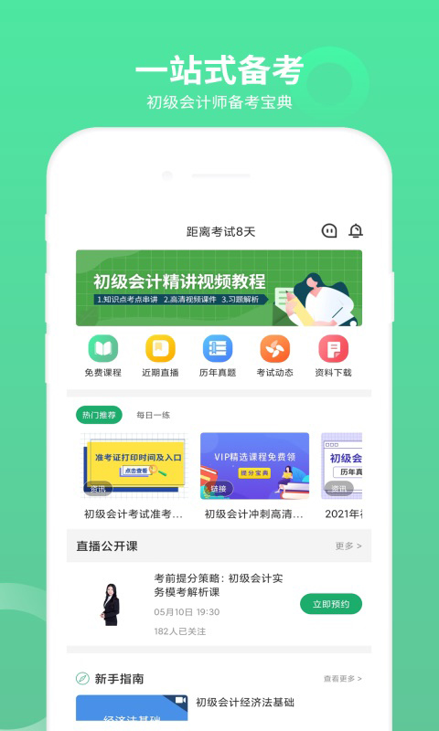 截图1