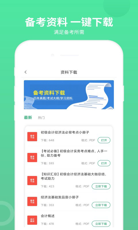 截图4